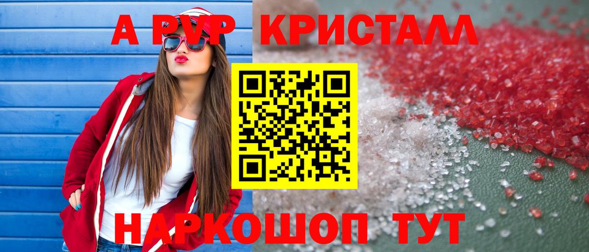 Карпинск  Alpha PVP мука  Альфа ПВП Соль  Вход с VPN  Alfa_PVP СК 