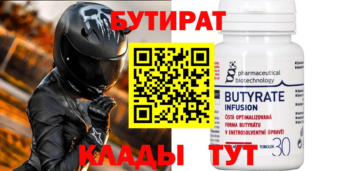 Карпинск  БУТИРАТ буратино  Вход с VPN 