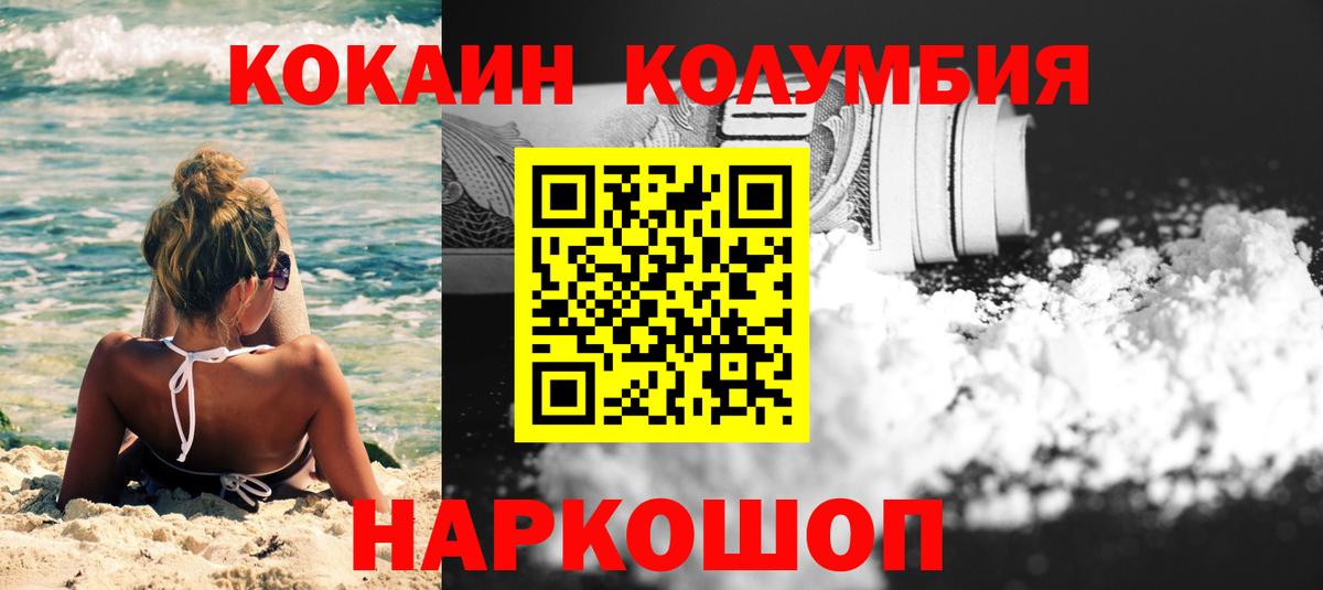 КОКАИН 99% Карпинск