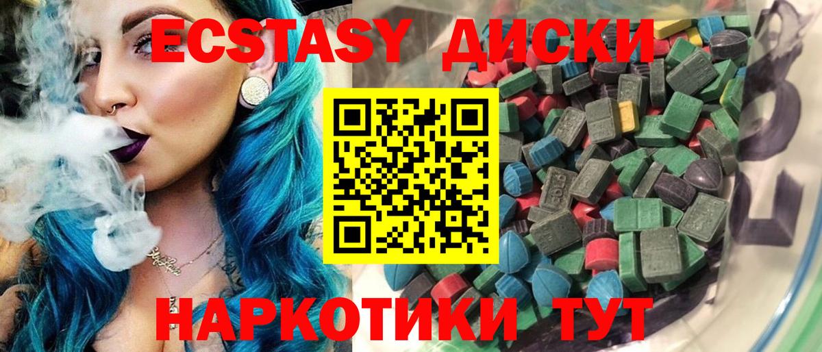 что такое   Вход с VPN  Ecstasy  Ecstasy Cube  Карпинск  Экстази 280 MDMA 