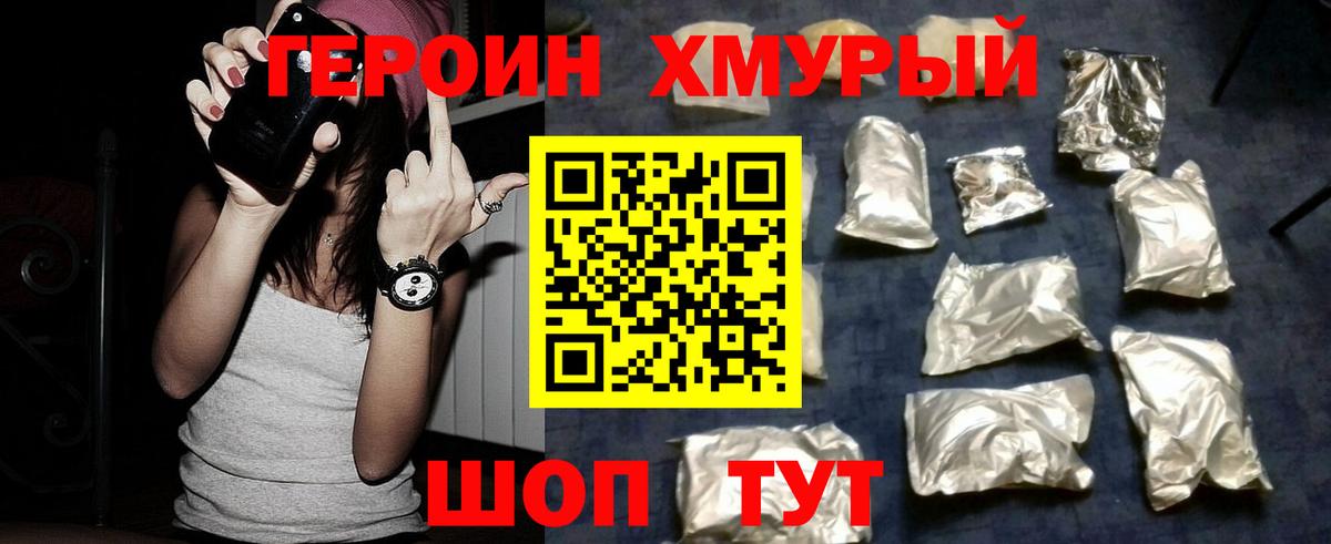 Карпинск  ГЕРОИН хмурый  Вход с VPN 