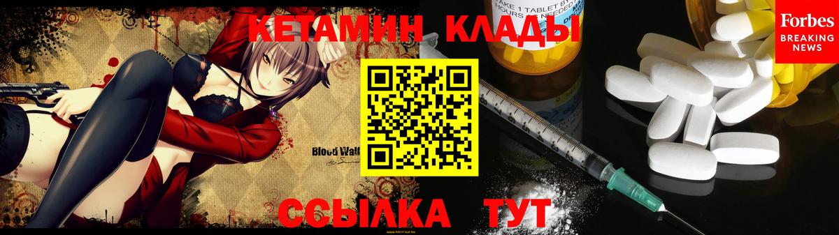 КЕТАМИН VHQ Карпинск