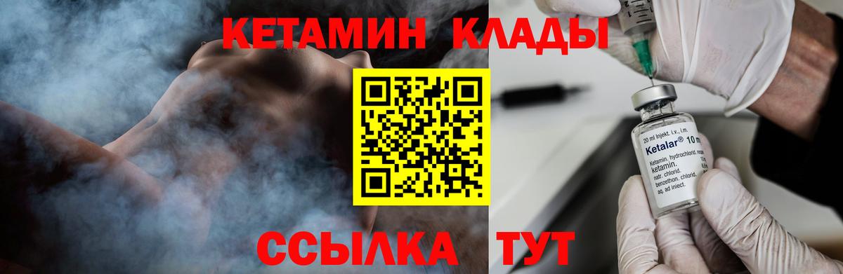 Кетамин VHQ  Вход с VPN  КЕТАМИН VHQ  Карпинск 