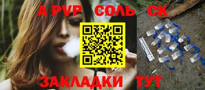 альфа пвп VHQ Лесосибирск