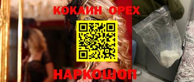 кокаин VHQ Кунгур