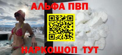 альфа пвп VHQ Лесосибирск