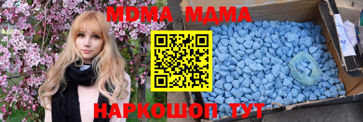 МДМА crystal  Вход с VPN  Карпинск  MDMA  MDMA кристаллы 