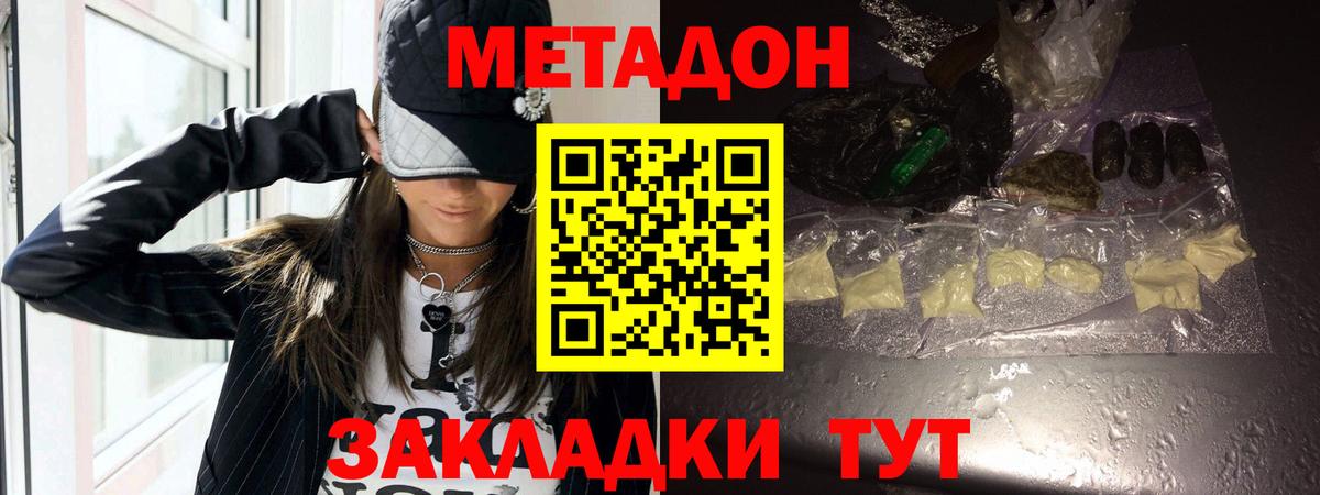 Карпинск  МЕТАДОН белоснежный  Вход с VPN  Метадон methadone 